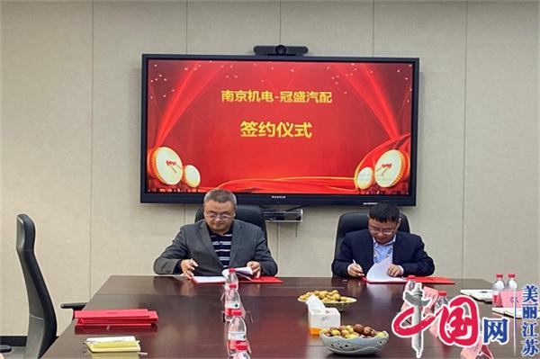 江南网页版正式启动“南京机电-冠盛汽配教师企业实践流动站”进站计划